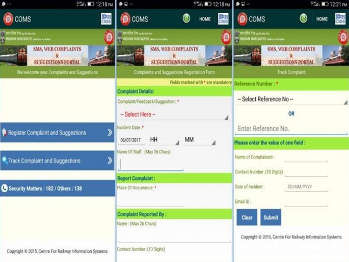 raela-saarathai-aenpa-saadara | रेल सारथी अॅप सादर raela-saarathai-aenpa-saadara | रेल सारथी अॅप सादर